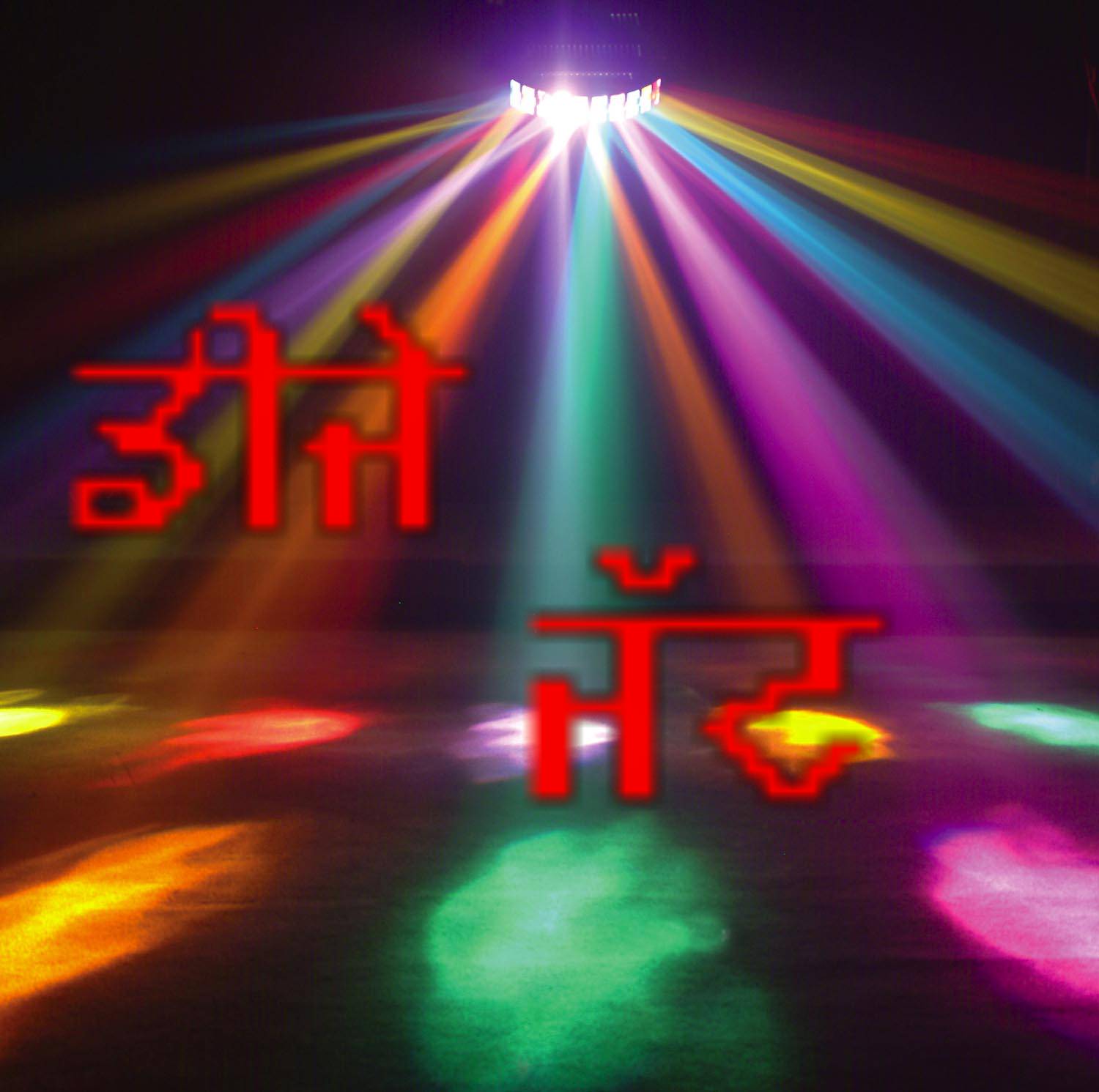 Djlight e1